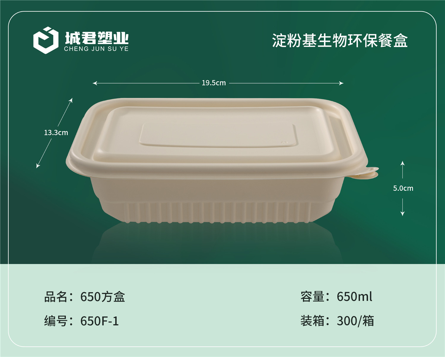 双鸭山市玉米餐盒塑料托盒 - 厂家