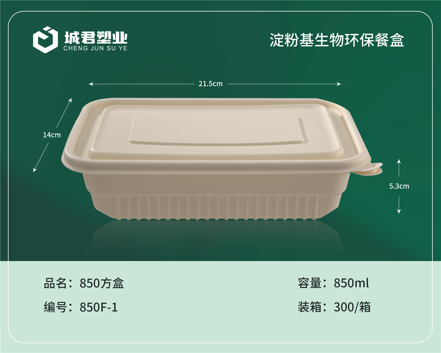 双鸭山市轻食餐盒吸塑餐盒 - 方案