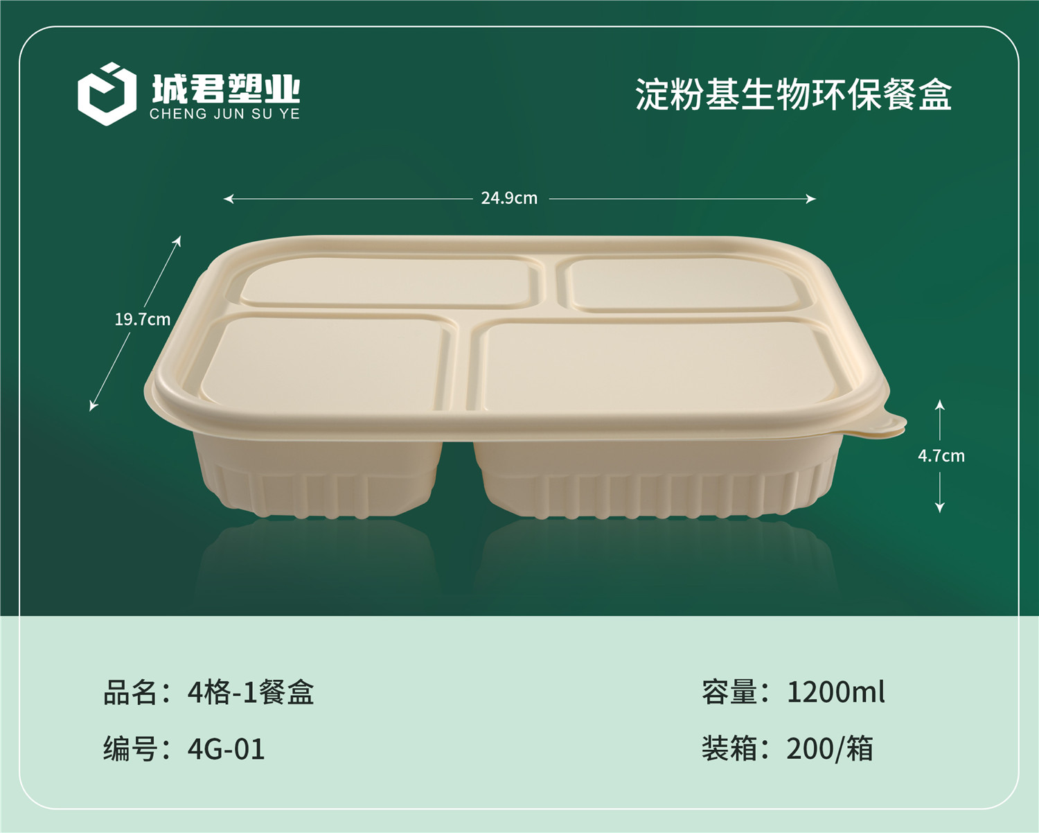 双鸭山市塑料托盒塑料餐盒 - 排名