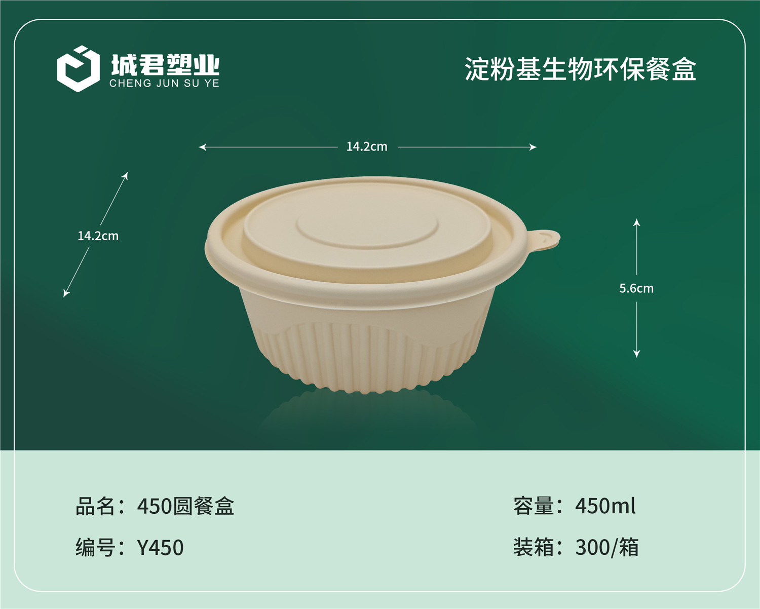 双鸭山市一次性吸塑杯PP餐盒 - 价格