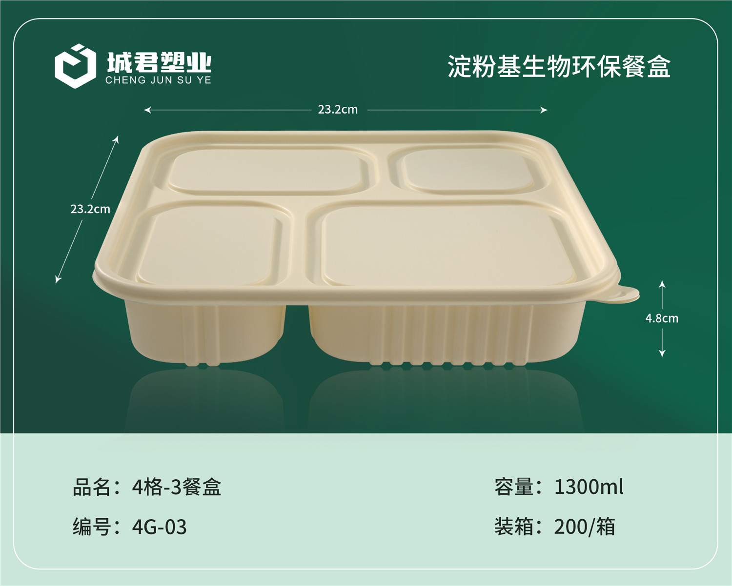 双鸭山市PP吸塑餐盒月饼托 - 方案