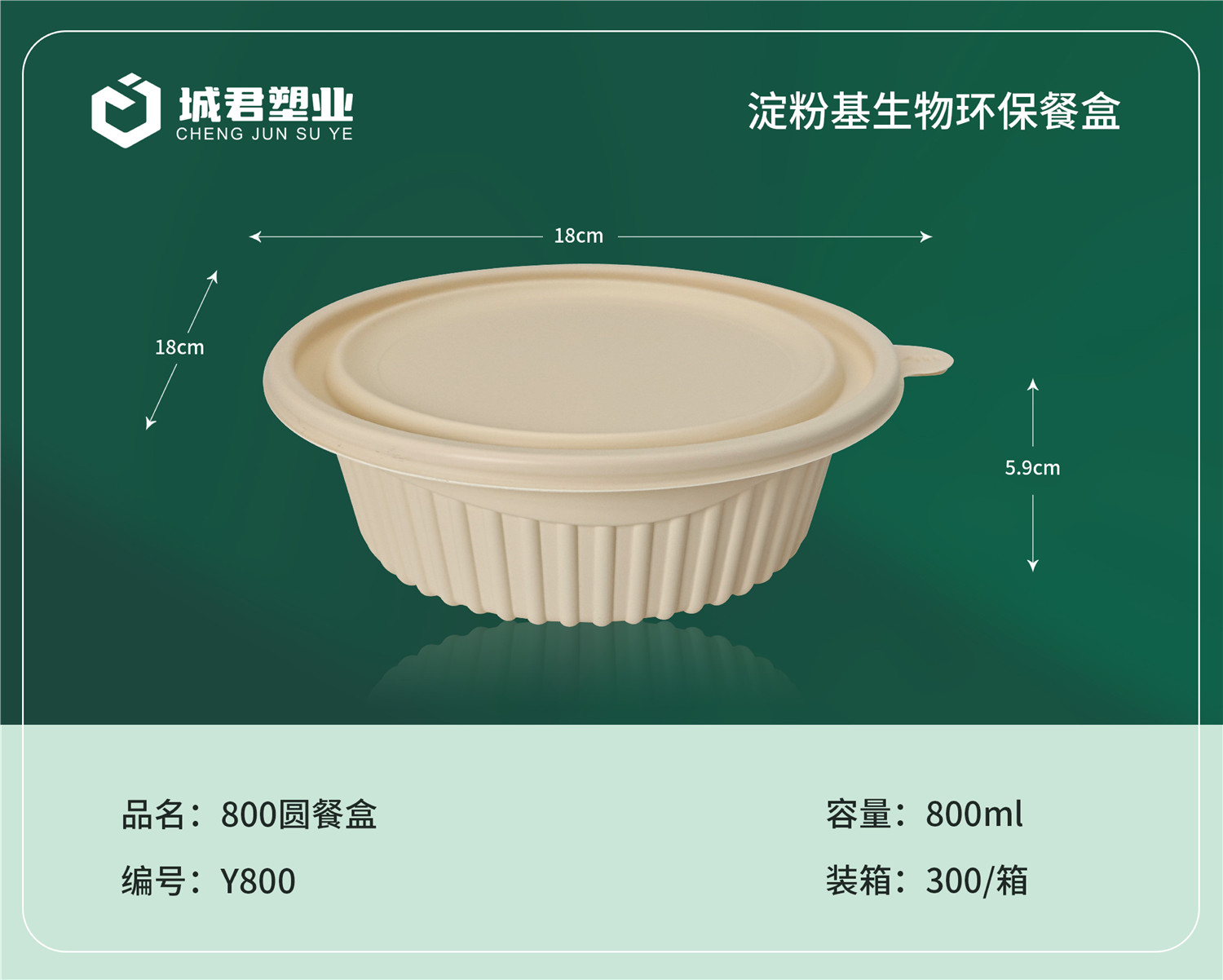 双鸭山市锁鲜盒PET冷饮杯 - 一站式服务