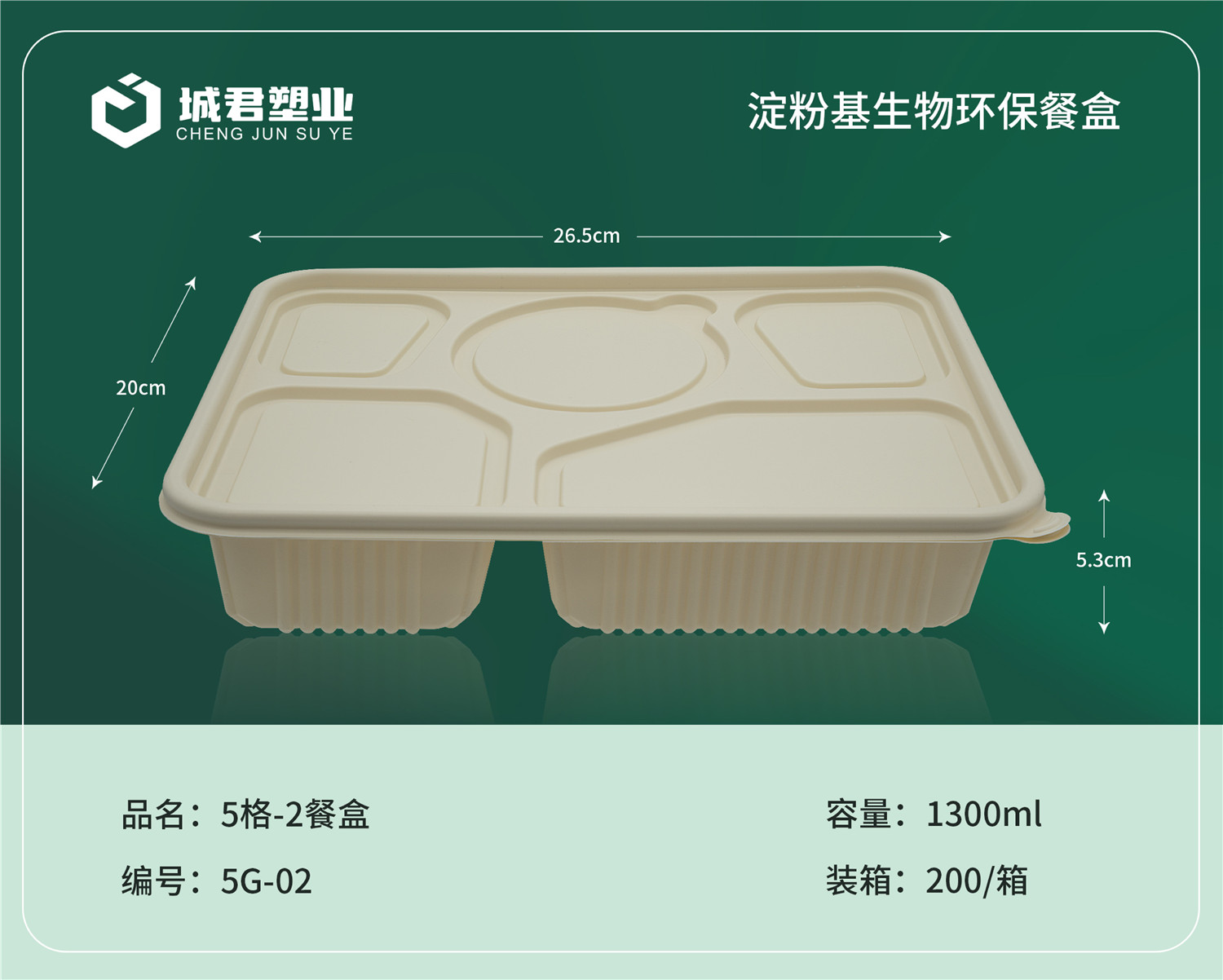 双鸭山市轻食餐盒月饼托 - 厂家